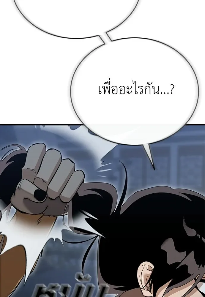 Reincarnation Path of The Underworld King ยอมรา ผู้พิพากษาจากนรก ตอนที่ 143 หน้า 128