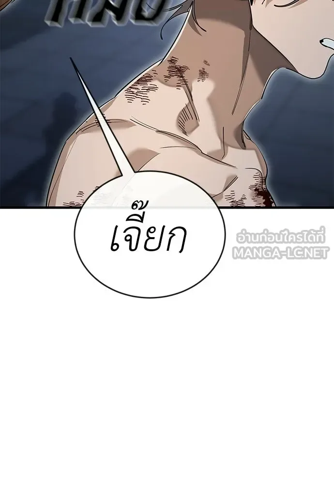 Reincarnation Path of The Underworld King ยอมรา ผู้พิพากษาจากนรก ตอนที่ 143 หน้า 129