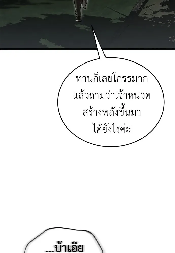 Reincarnation Path of The Underworld King ยอมรา ผู้พิพากษาจากนรก ตอนที่ 143 หน้า 13