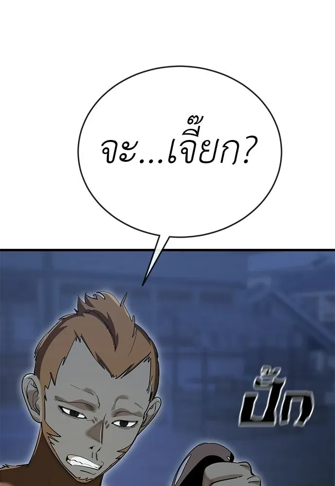 Reincarnation Path of The Underworld King ยอมรา ผู้พิพากษาจากนรก ตอนที่ 143 หน้า 130