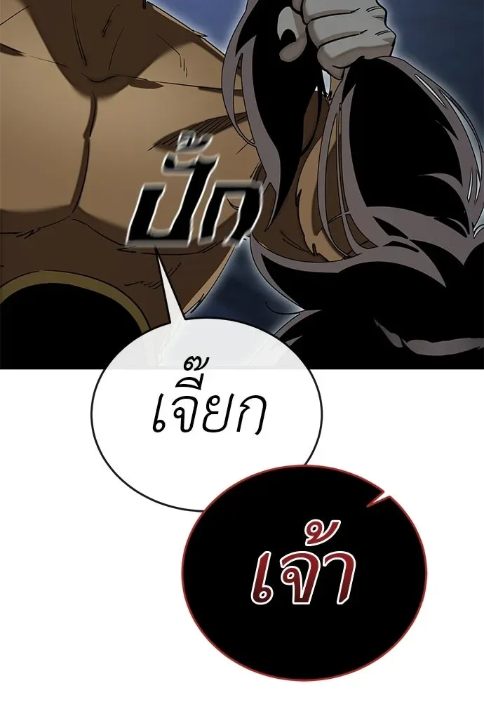 Reincarnation Path of The Underworld King ยอมรา ผู้พิพากษาจากนรก ตอนที่ 143 หน้า 131
