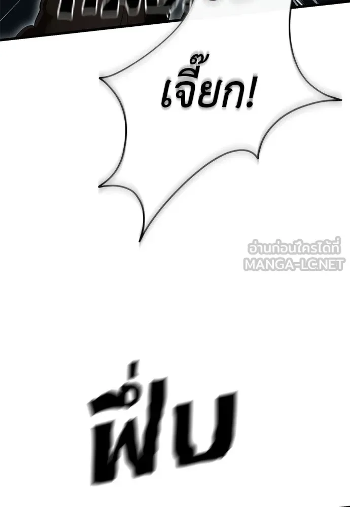 Reincarnation Path of The Underworld King ยอมรา ผู้พิพากษาจากนรก ตอนที่ 143 หน้า 138