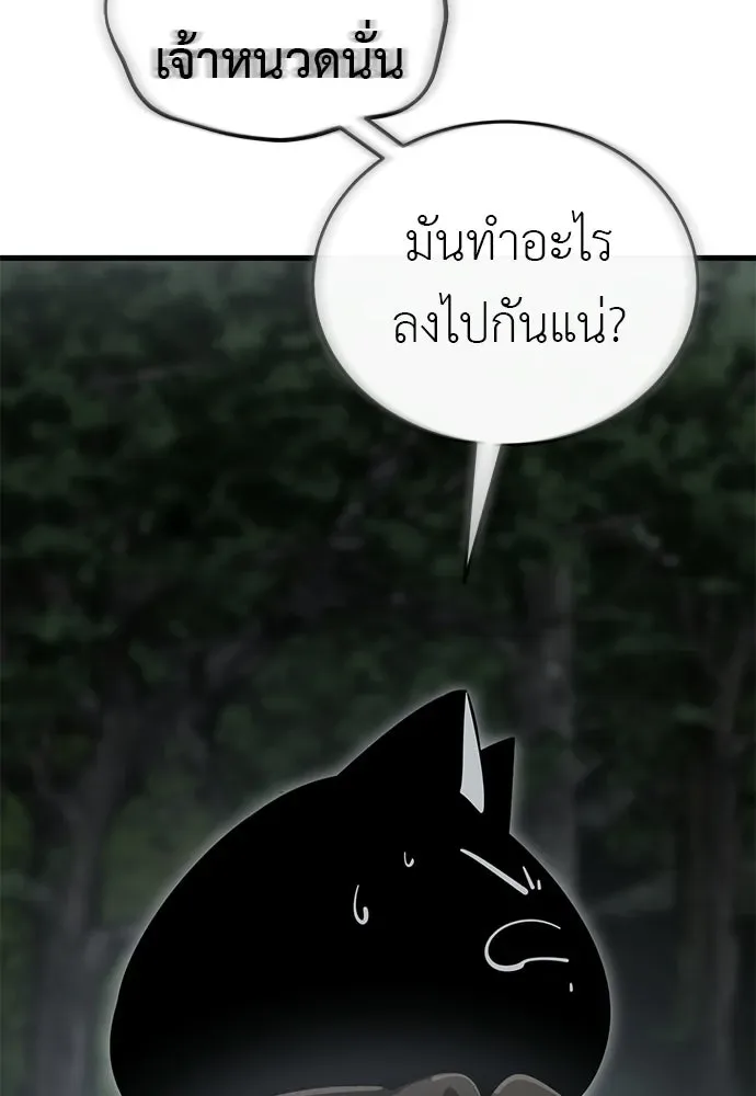 Reincarnation Path of The Underworld King ยอมรา ผู้พิพากษาจากนรก ตอนที่ 143 หน้า 14