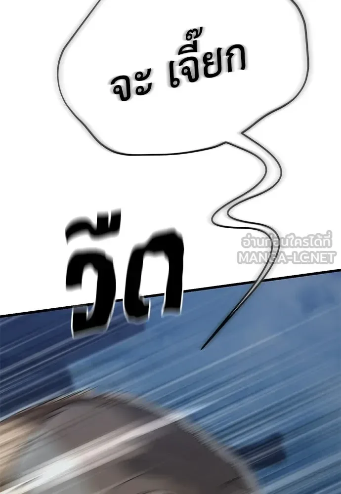 Reincarnation Path of The Underworld King ยอมรา ผู้พิพากษาจากนรก ตอนที่ 143 หน้า 141