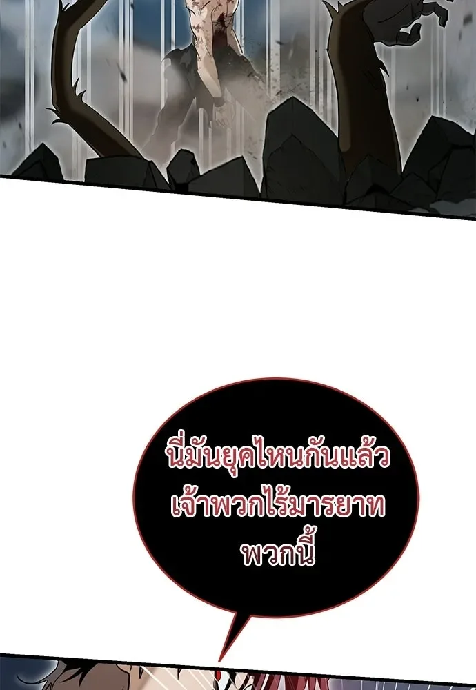 Reincarnation Path of The Underworld King ยอมรา ผู้พิพากษาจากนรก ตอนที่ 143 หน้า 146