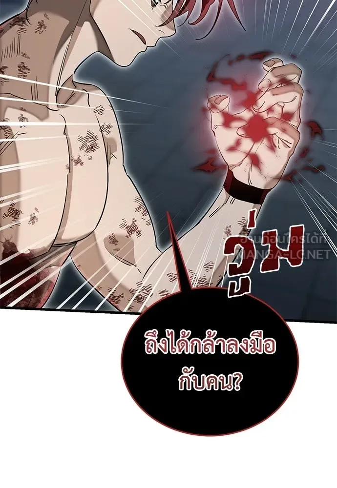 Reincarnation Path of The Underworld King ยอมรา ผู้พิพากษาจากนรก ตอนที่ 143 หน้า 147