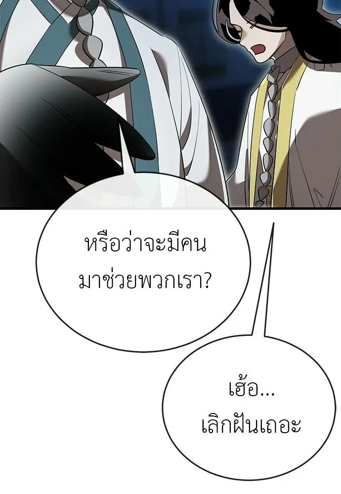 Reincarnation Path of The Underworld King ยอมรา ผู้พิพากษาจากนรก ตอนที่ 143 หน้า 152