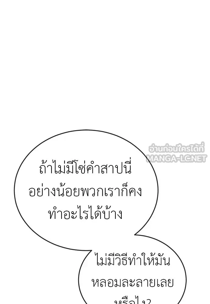 Reincarnation Path of The Underworld King ยอมรา ผู้พิพากษาจากนรก ตอนที่ 143 หน้า 153