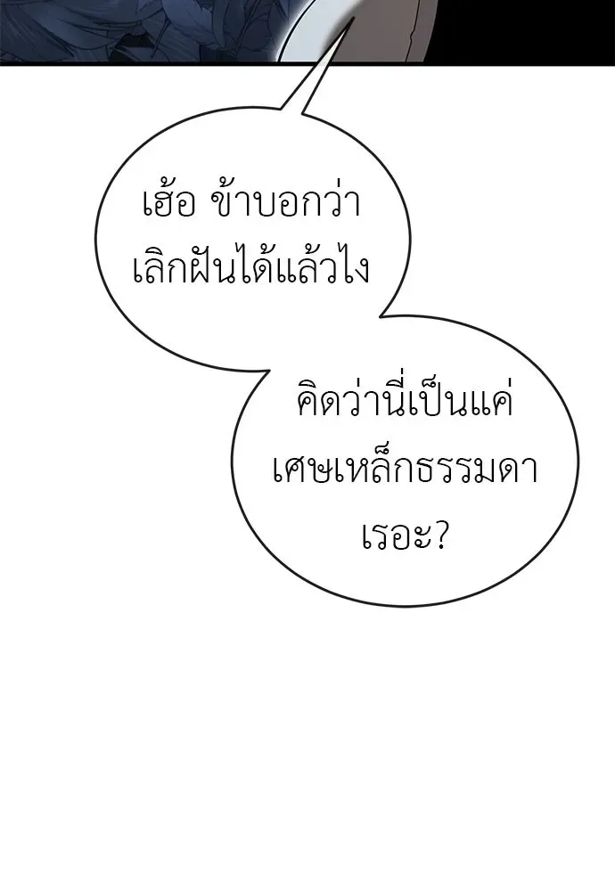 Reincarnation Path of The Underworld King ยอมรา ผู้พิพากษาจากนรก ตอนที่ 143 หน้า 155