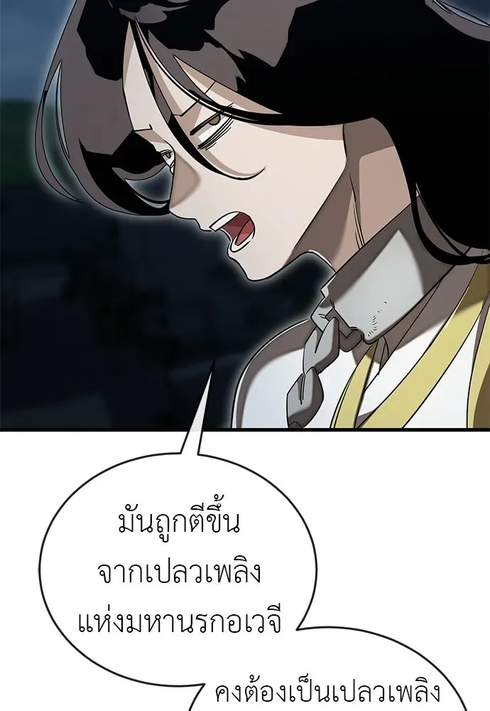 Reincarnation Path of The Underworld King ยอมรา ผู้พิพากษาจากนรก ตอนที่ 143 หน้า 157