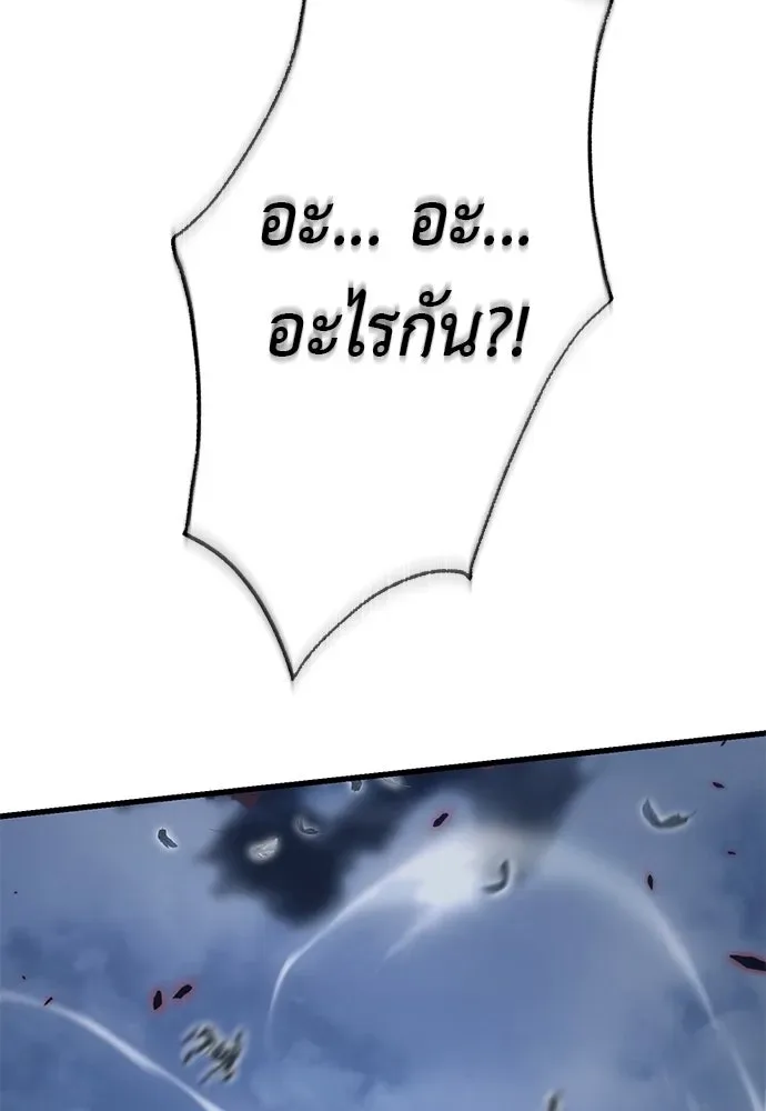 Reincarnation Path of The Underworld King ยอมรา ผู้พิพากษาจากนรก ตอนที่ 143 หน้า 164