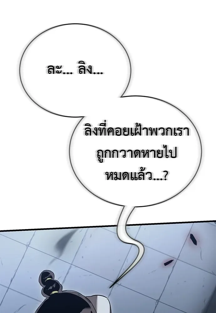 Reincarnation Path of The Underworld King ยอมรา ผู้พิพากษาจากนรก ตอนที่ 143 หน้า 169