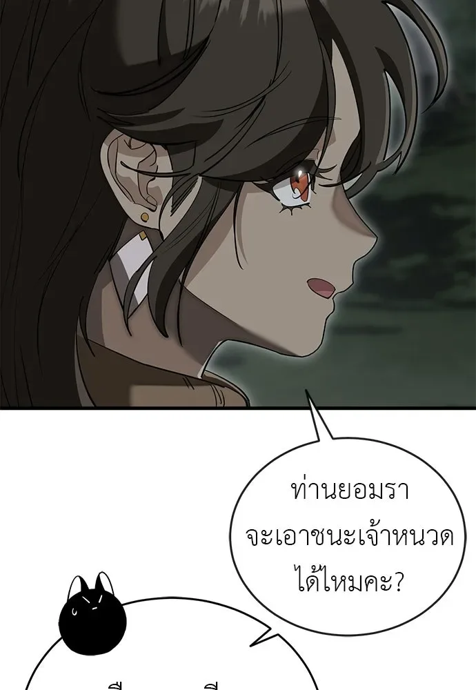 Reincarnation Path of The Underworld King ยอมรา ผู้พิพากษาจากนรก ตอนที่ 143 หน้า 17