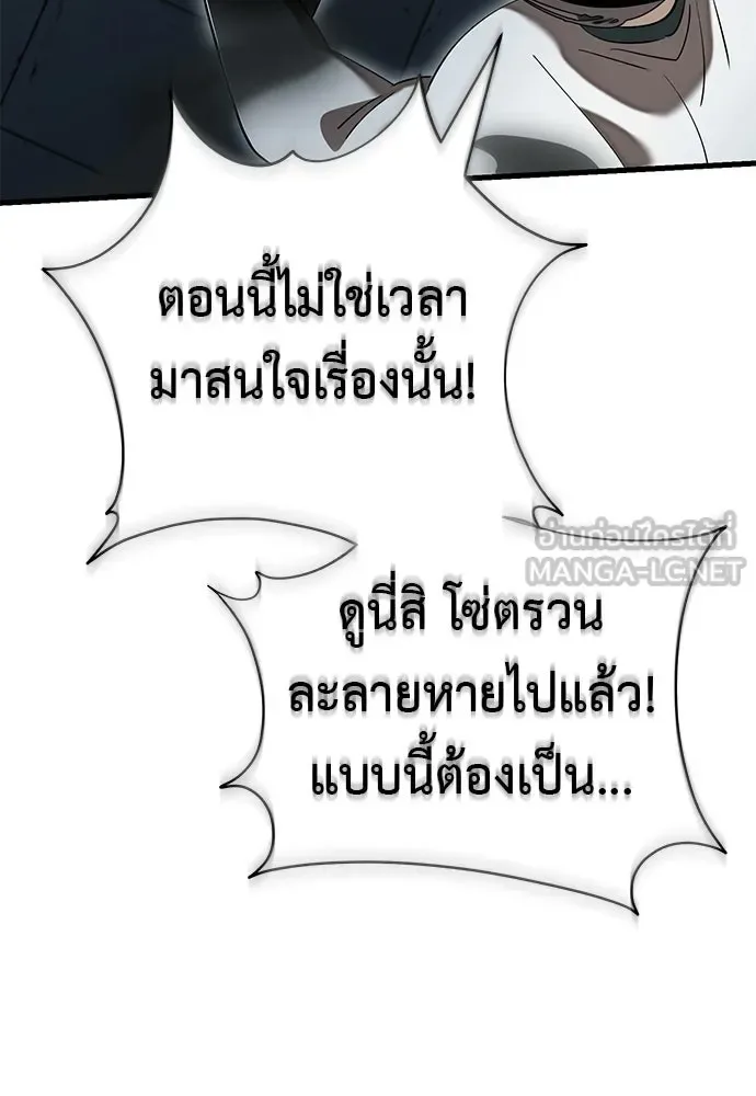 Reincarnation Path of The Underworld King ยอมรา ผู้พิพากษาจากนรก ตอนที่ 143 หน้า 171
