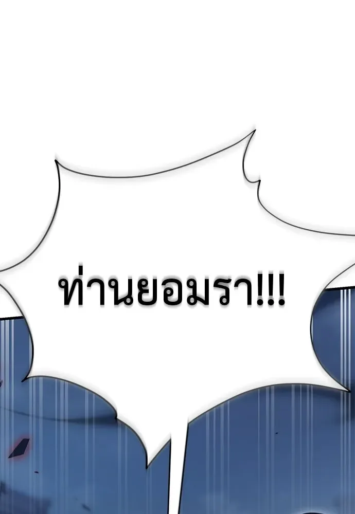 Reincarnation Path of The Underworld King ยอมรา ผู้พิพากษาจากนรก ตอนที่ 143 หน้า 172