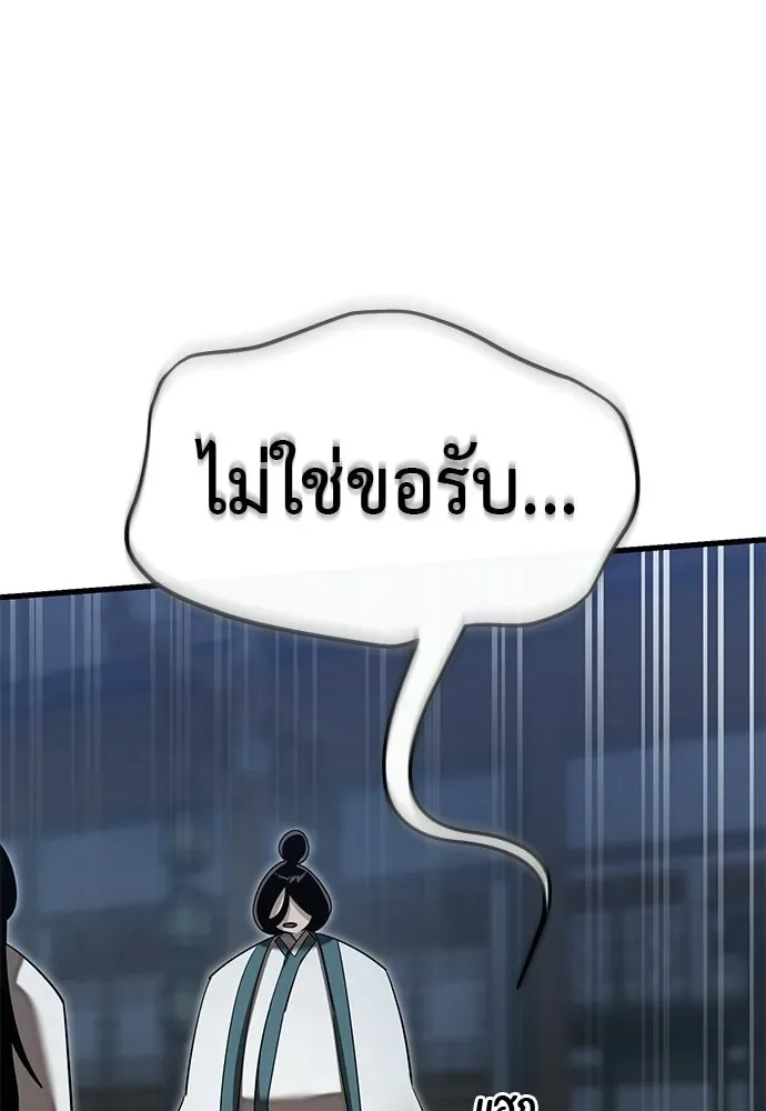 Reincarnation Path of The Underworld King ยอมรา ผู้พิพากษาจากนรก ตอนที่ 143 หน้า 175