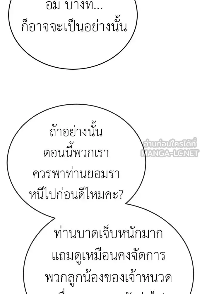 Reincarnation Path of The Underworld King ยอมรา ผู้พิพากษาจากนรก ตอนที่ 143 หน้า 18