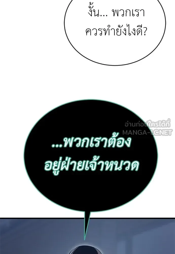 Reincarnation Path of The Underworld King ยอมรา ผู้พิพากษาจากนรก ตอนที่ 143 หน้า 183