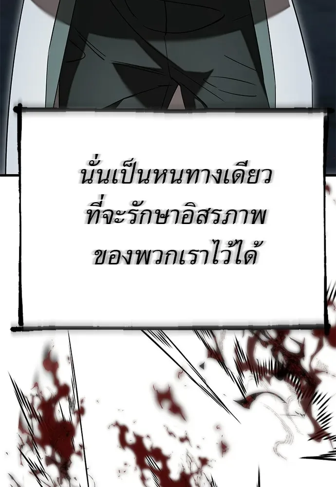 Reincarnation Path of The Underworld King ยอมรา ผู้พิพากษาจากนรก ตอนที่ 143 หน้า 185