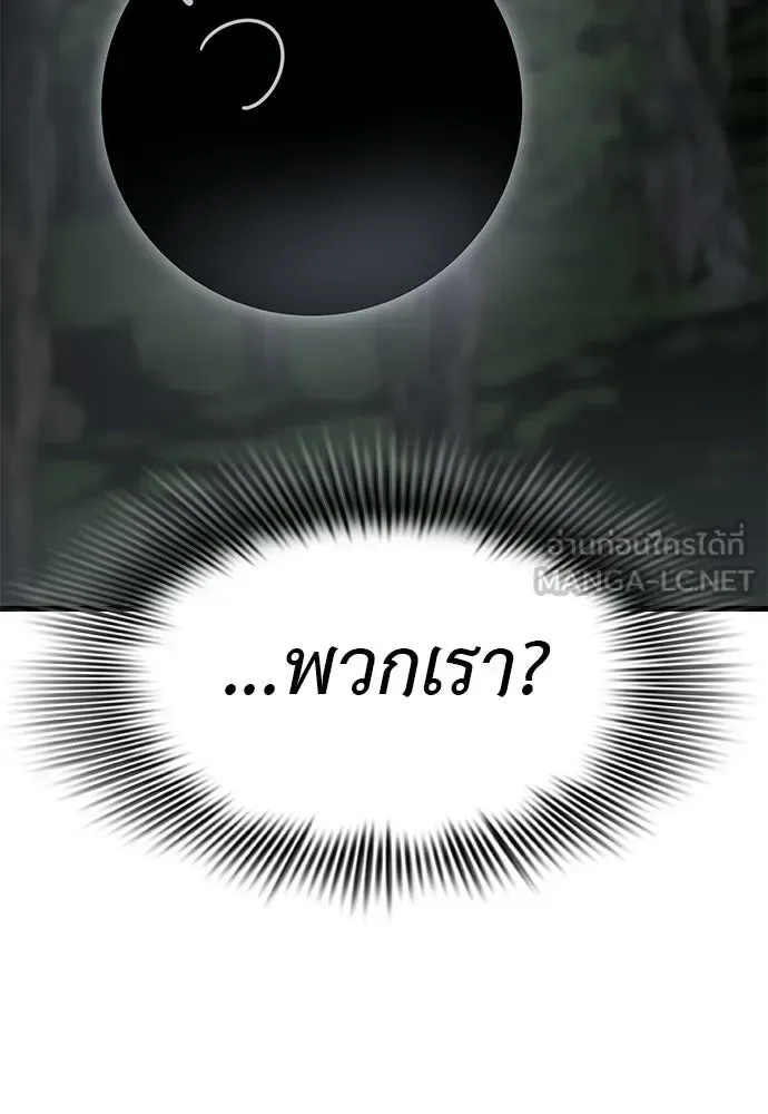 Reincarnation Path of The Underworld King ยอมรา ผู้พิพากษาจากนรก ตอนที่ 143 หน้า 21