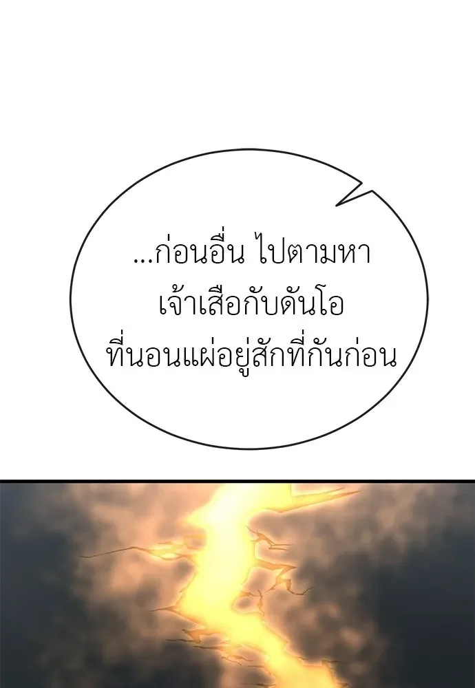 Reincarnation Path of The Underworld King ยอมรา ผู้พิพากษาจากนรก ตอนที่ 143 หน้า 22