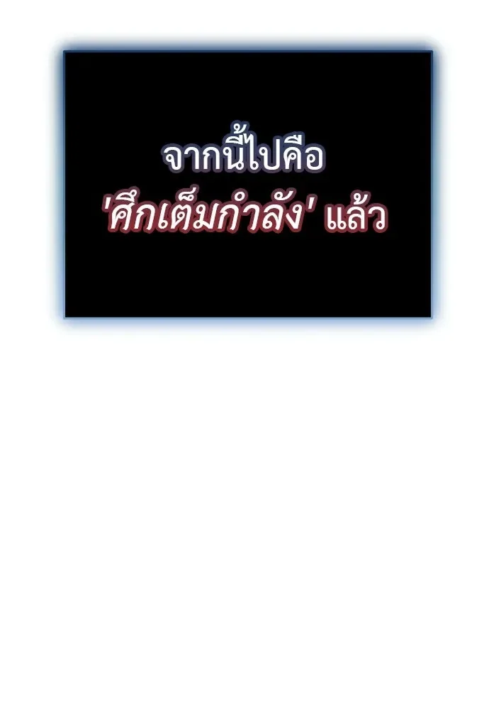 Reincarnation Path of The Underworld King ยอมรา ผู้พิพากษาจากนรก ตอนที่ 143 หน้า 25