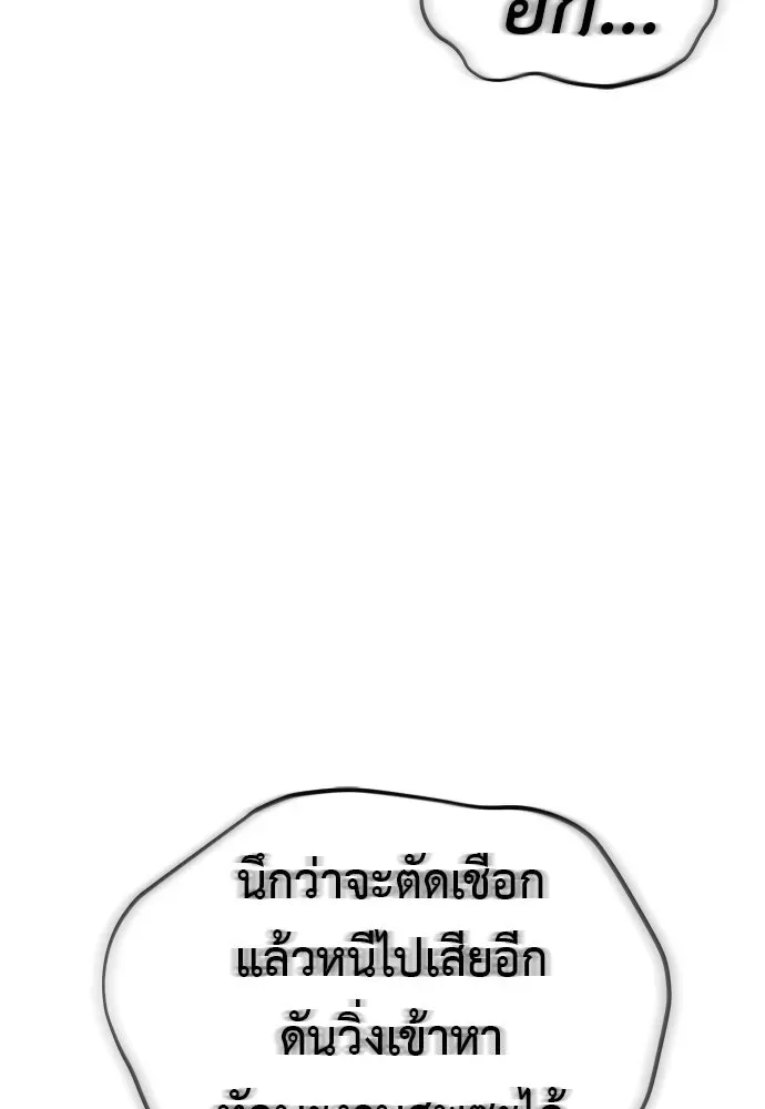 Reincarnation Path of The Underworld King ยอมรา ผู้พิพากษาจากนรก ตอนที่ 143 หน้า 29