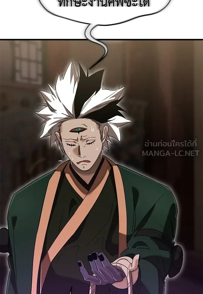 Reincarnation Path of The Underworld King ยอมรา ผู้พิพากษาจากนรก ตอนที่ 143 หน้า 30