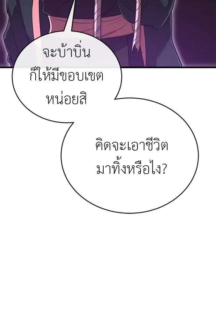 Reincarnation Path of The Underworld King ยอมรา ผู้พิพากษาจากนรก ตอนที่ 143 หน้า 31