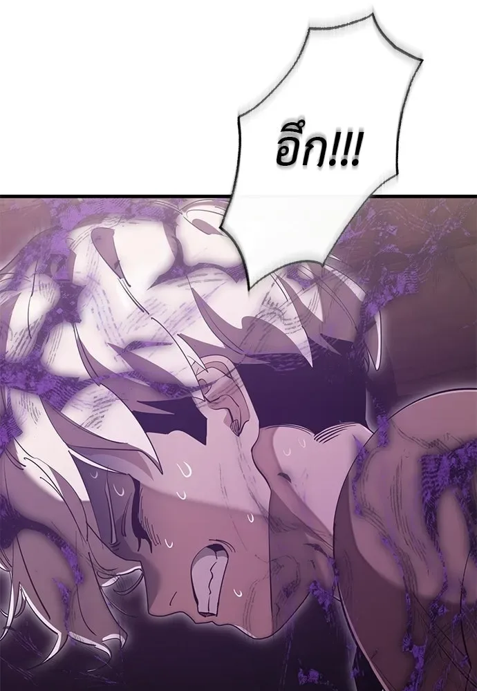 Reincarnation Path of The Underworld King ยอมรา ผู้พิพากษาจากนรก ตอนที่ 143 หน้า 32