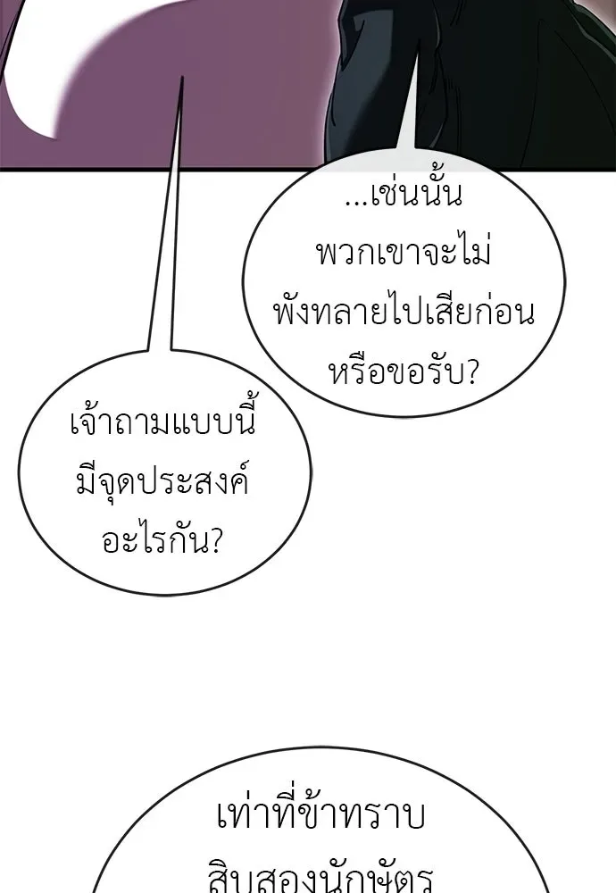 Reincarnation Path of The Underworld King ยอมรา ผู้พิพากษาจากนรก ตอนที่ 143 หน้า 35