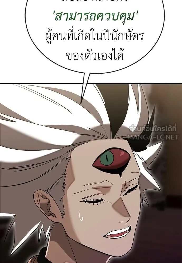 Reincarnation Path of The Underworld King ยอมรา ผู้พิพากษาจากนรก ตอนที่ 143 หน้า 36