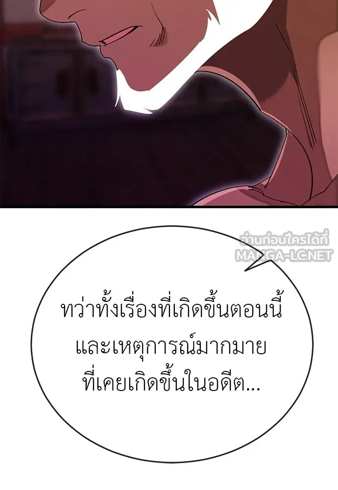 Reincarnation Path of The Underworld King ยอมรา ผู้พิพากษาจากนรก ตอนที่ 143 หน้า 39