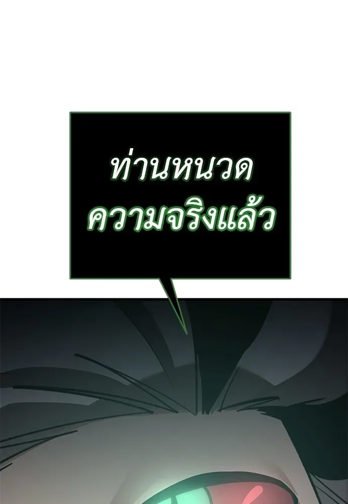 Reincarnation Path of The Underworld King ยอมรา ผู้พิพากษาจากนรก ตอนที่ 143 หน้า 40
