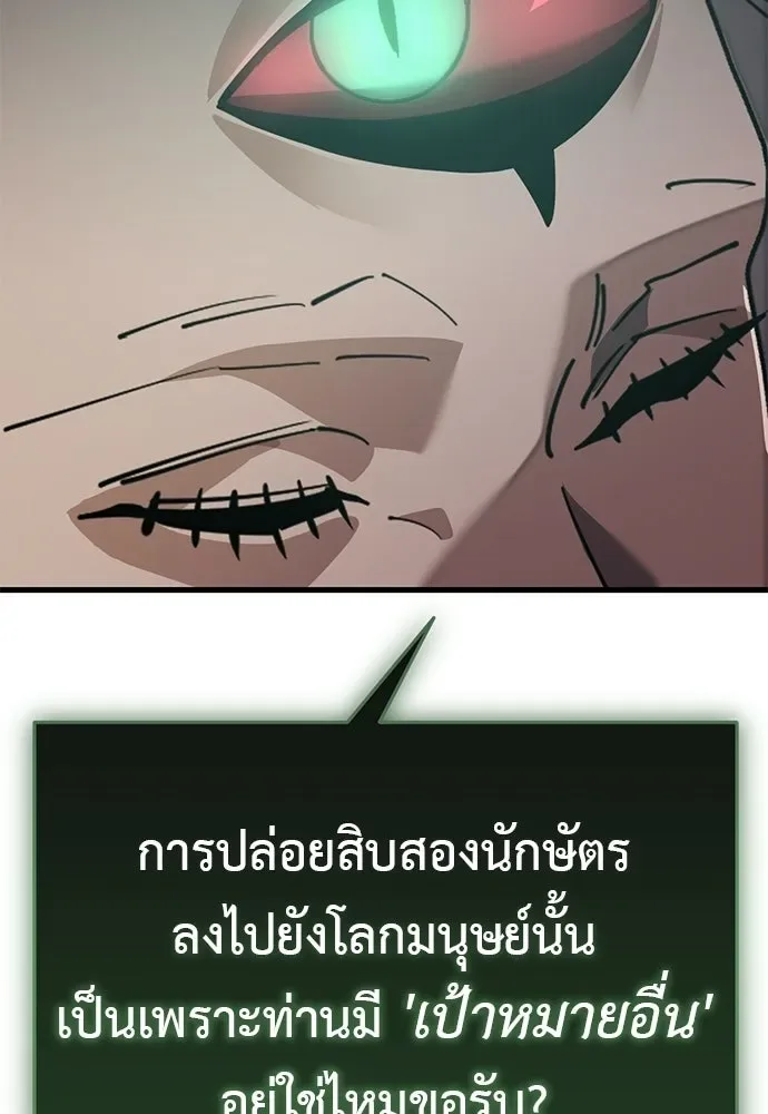 Reincarnation Path of The Underworld King ยอมรา ผู้พิพากษาจากนรก ตอนที่ 143 หน้า 41