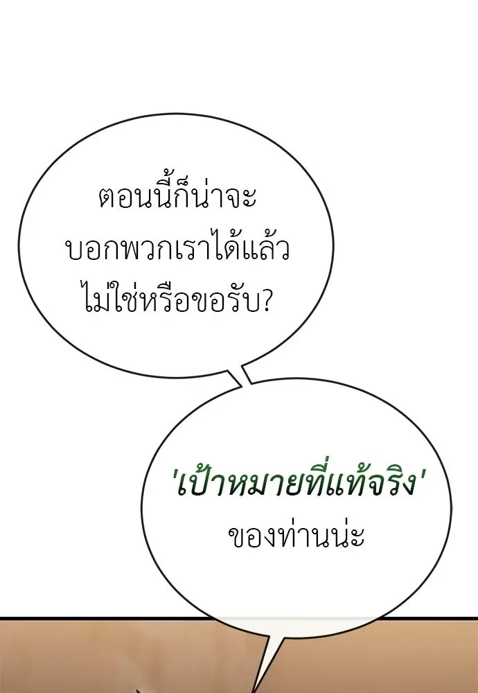 Reincarnation Path of The Underworld King ยอมรา ผู้พิพากษาจากนรก ตอนที่ 143 หน้า 44