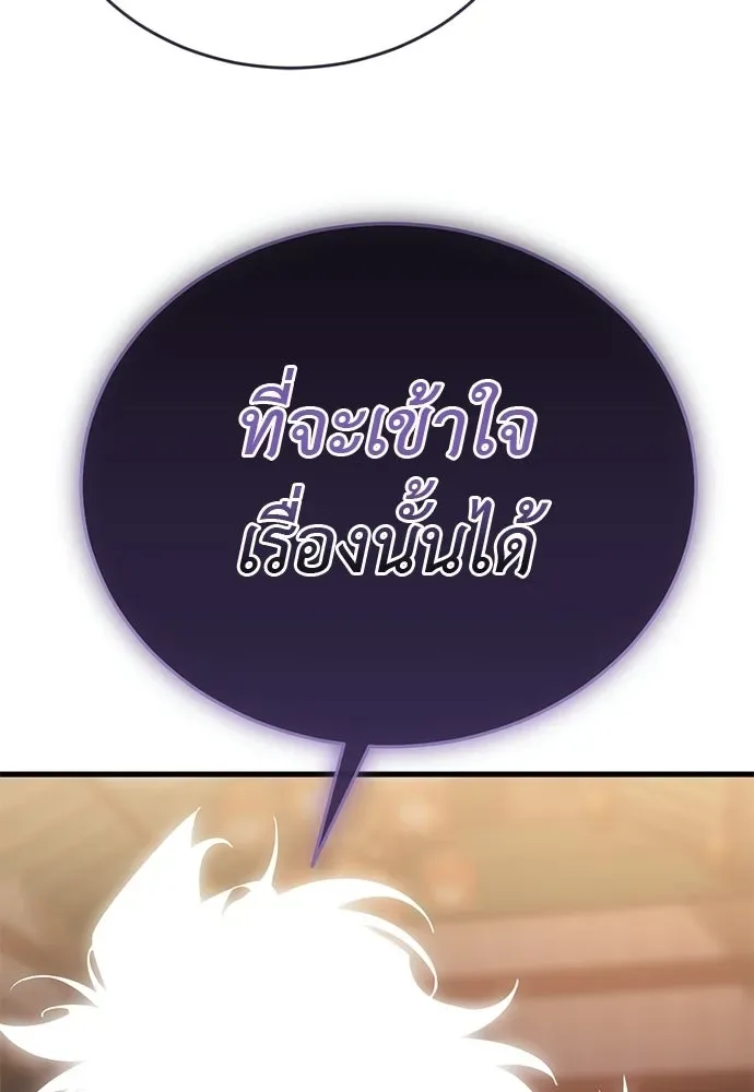 Reincarnation Path of The Underworld King ยอมรา ผู้พิพากษาจากนรก ตอนที่ 143 หน้า 46
