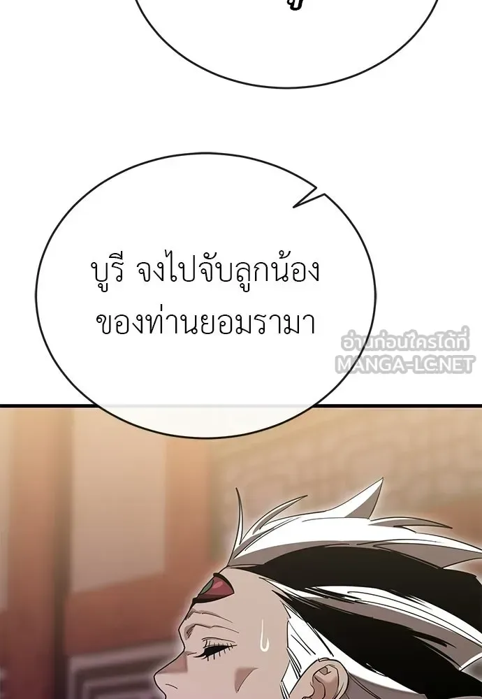 Reincarnation Path of The Underworld King ยอมรา ผู้พิพากษาจากนรก ตอนที่ 143 หน้า 48