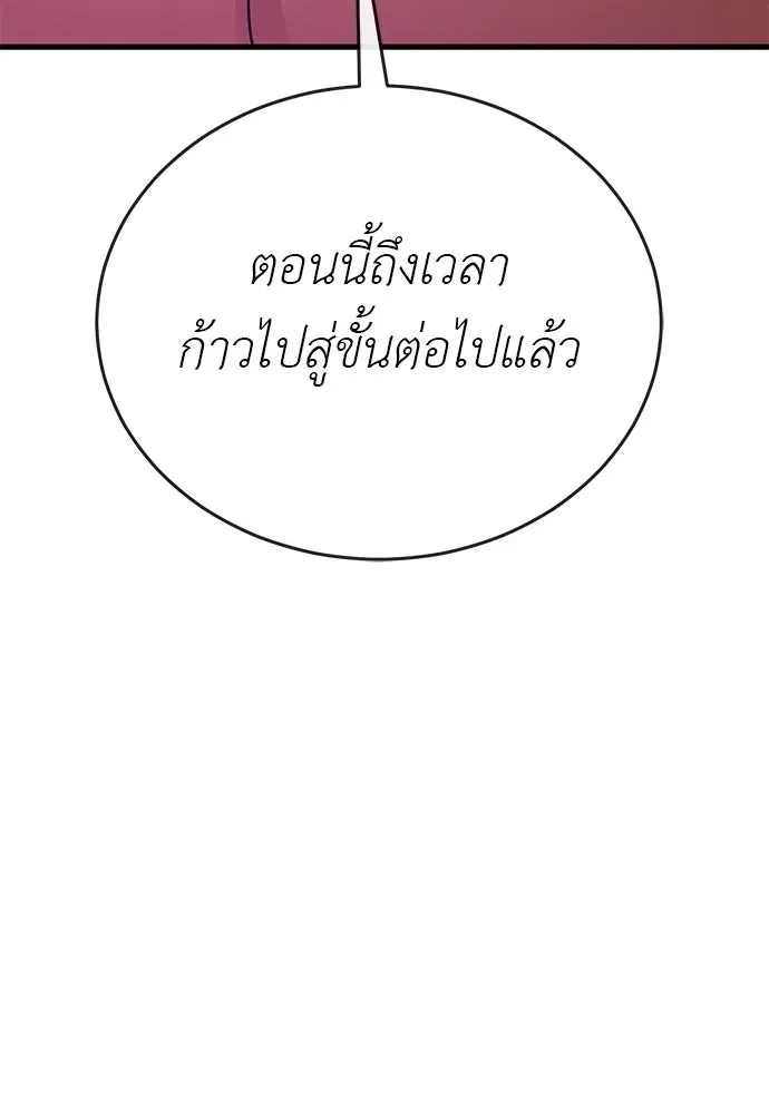 Reincarnation Path of The Underworld King ยอมรา ผู้พิพากษาจากนรก ตอนที่ 143 หน้า 52