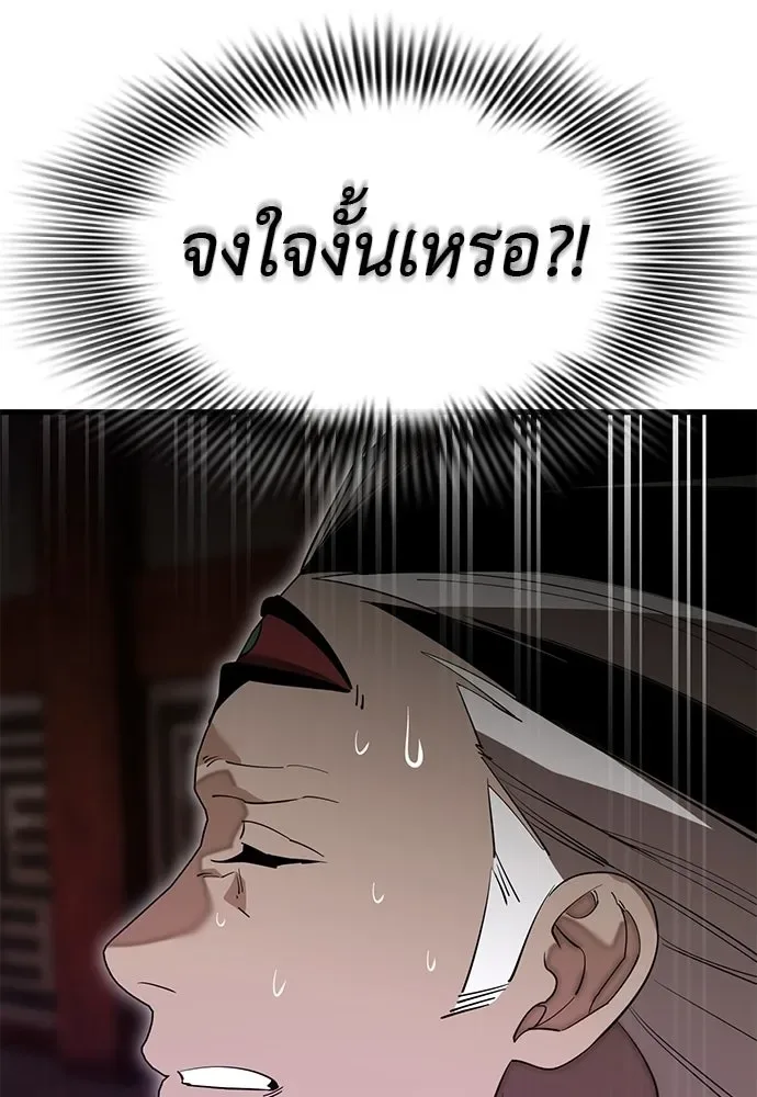 Reincarnation Path of The Underworld King ยอมรา ผู้พิพากษาจากนรก ตอนที่ 143 หน้า 53