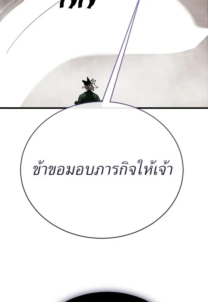Reincarnation Path of The Underworld King ยอมรา ผู้พิพากษาจากนรก ตอนที่ 143 หน้า 56