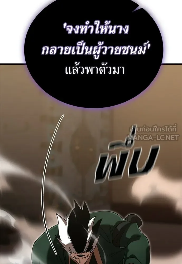 Reincarnation Path of The Underworld King ยอมรา ผู้พิพากษาจากนรก ตอนที่ 143 หน้า 57