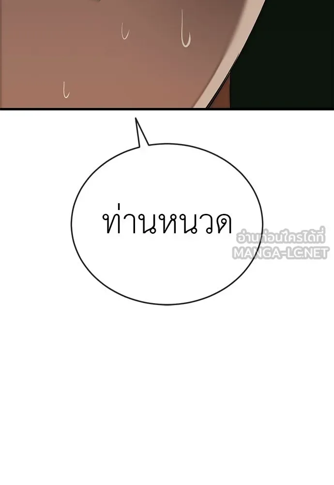 Reincarnation Path of The Underworld King ยอมรา ผู้พิพากษาจากนรก ตอนที่ 143 หน้า 60