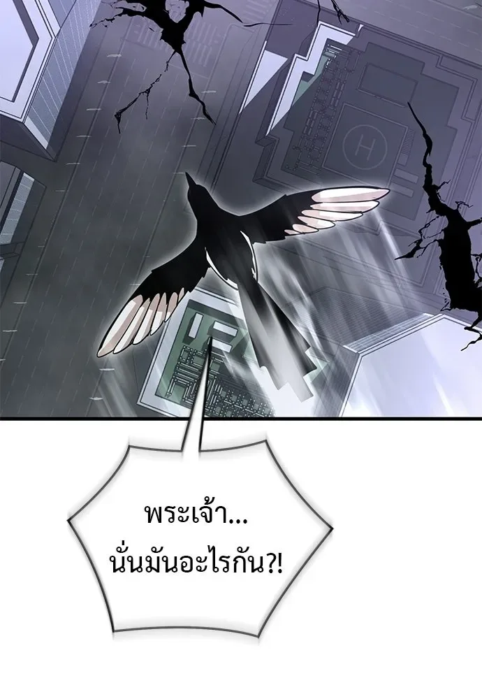 Reincarnation Path of The Underworld King ยอมรา ผู้พิพากษาจากนรก ตอนที่ 143 หน้า 64