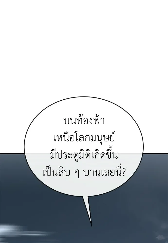 Reincarnation Path of The Underworld King ยอมรา ผู้พิพากษาจากนรก ตอนที่ 143 หน้า 65