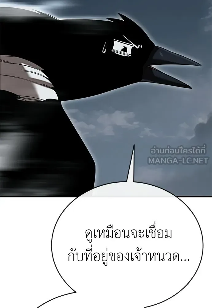 Reincarnation Path of The Underworld King ยอมรา ผู้พิพากษาจากนรก ตอนที่ 143 หน้า 66