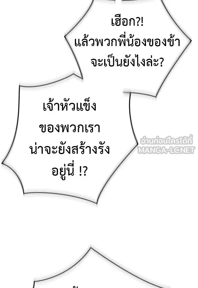 Reincarnation Path of The Underworld King ยอมรา ผู้พิพากษาจากนรก ตอนที่ 143 หน้า 69
