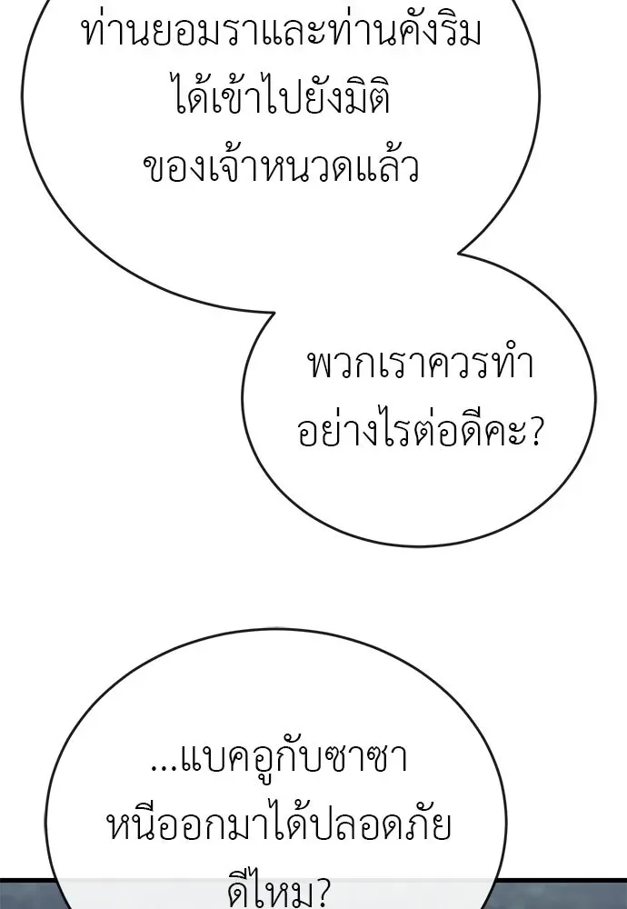 Reincarnation Path of The Underworld King ยอมรา ผู้พิพากษาจากนรก ตอนที่ 143 หน้า 7