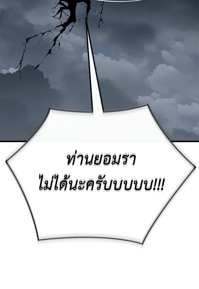 Reincarnation Path of The Underworld King ยอมรา ผู้พิพากษาจากนรก ตอนที่ 143 หน้า 71