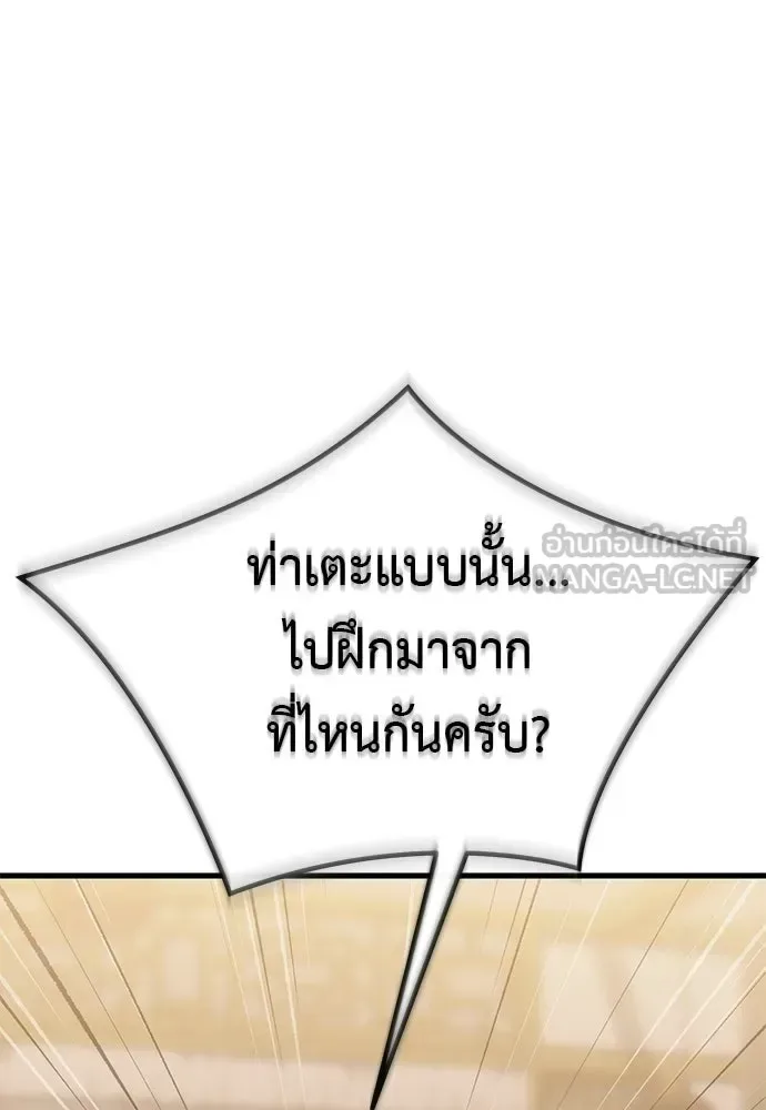 Reincarnation Path of The Underworld King ยอมรา ผู้พิพากษาจากนรก ตอนที่ 143 หน้า 72